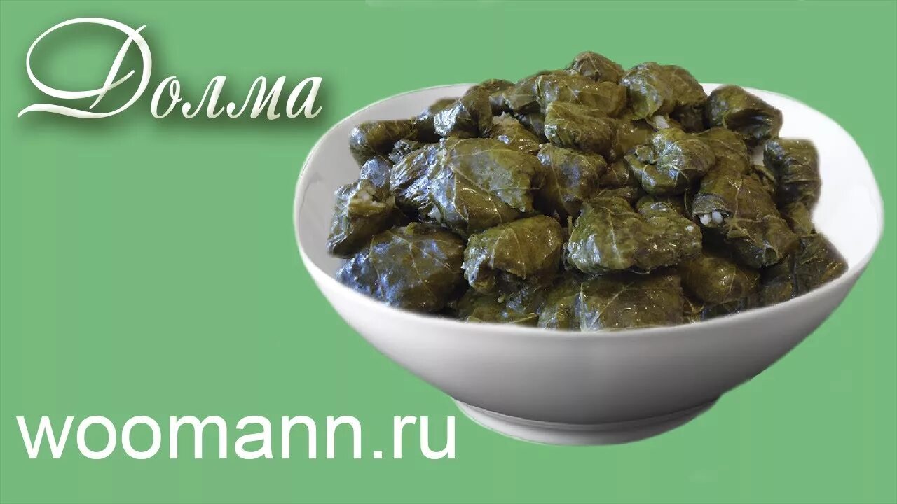 Долма из виноградных листьев. Кавказская долма. Долма азербайджанская в виноградных листьях. Долма в виноградных листьях. Сарма в виноградных листьях.