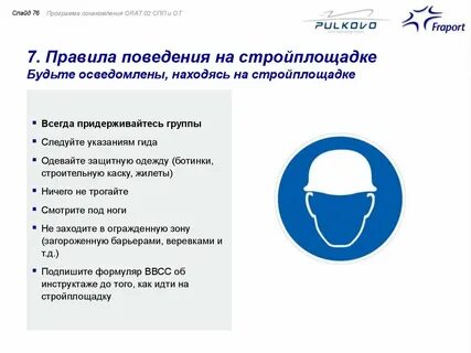 Регламенты площадок