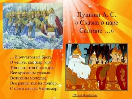 Как жар крестами золотыми