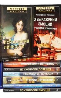 Мастера психологии
