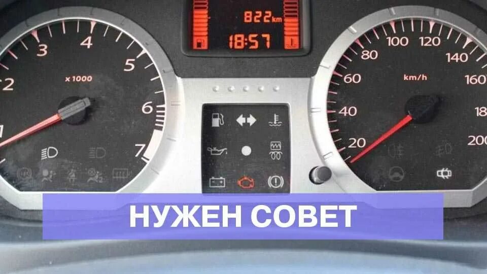 Ларгус шкала температуры охлаждающей жидкости. Показатель температуры ларгус. Перегрев ларгус. Перегрев ларгус. Перегрев ларгус.