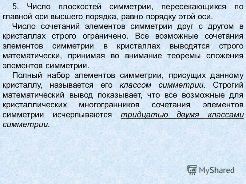 Ось это воображаемая линия. Эпитет прилагательное примеры. Определение осевой. Оси dsm 5. Что такоефразиологизмы.