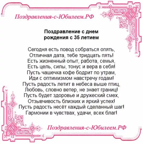 С 30 летием жене от мужа. Поздравление с юбилеем сестре. Поздравления с днём рождения сестре прикольные. Пожелания с юбилеем сестре. Поздравления с днём рождения сестре красивые в стихах.