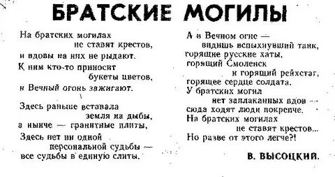 На братских не ставят