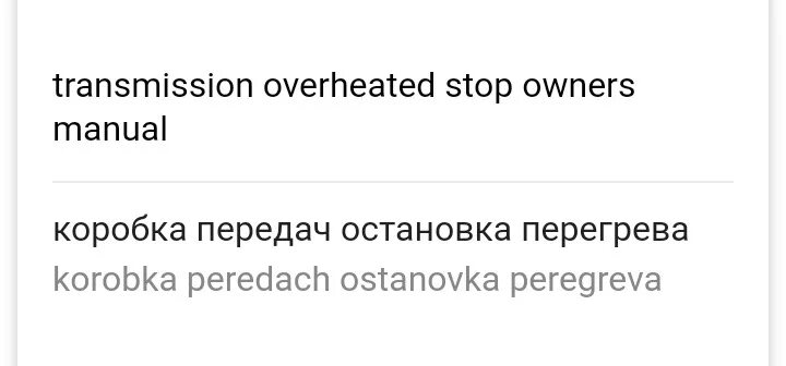 Transmission overheating slow. Температура двигателя. Avl transmission test. Slow down mitsubishi outlander. Transmission overheating slow.