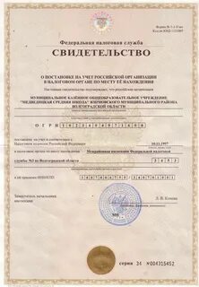 Огрн школы