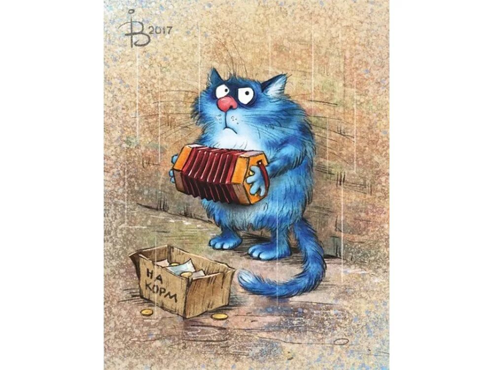 коты ирины зенюк. ваги синий кот. голубые коты ирины зенюк 2022. голубые коты ирины зенюк. синие кошки ирины зенюк.