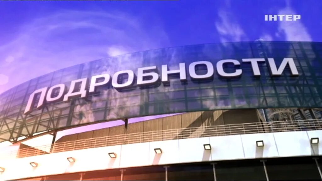 Телеканал интер эфир. Канал интер. интер канал логотип. телеканал интер прямой эфир.