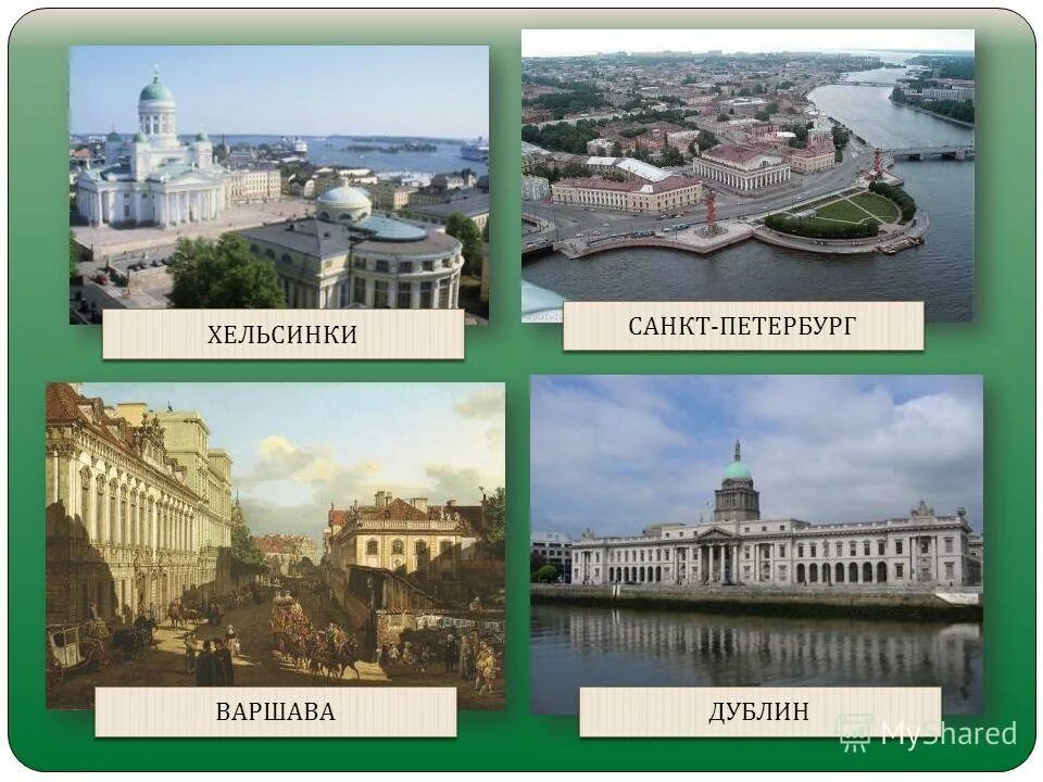 финляндия город хельсинки. швеция достопримечательности стокгольма. хельсинки на карте европы. билет на самолет до индии. хельсинки панорама.