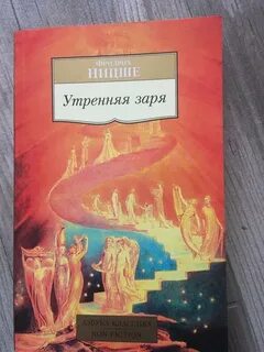 Утренняя заря предложение