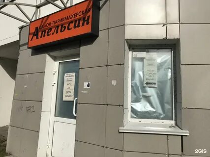 Парикмахерская кингисепп