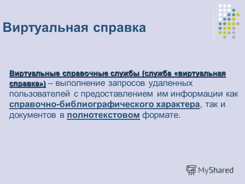 Запрос на удаление access. Запросы удаленных пользователей. Запрос на изменение в access. Разрешения для пользователя. Как перенести запрос с тегами.