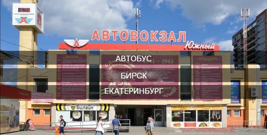 расписание автобусов краснотурьинск серов маршрут 104. расписание автобусов екатеринбург нижняя северный автовокзал. расписание автобусов екатеринбург нижняя северный автовокзал. расписание поездов алапаевск екатеринбург. расписание автобусов екатеринбург нижняя северный автовокзал.