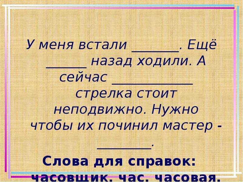 Однокоренные родственные слова 2 класс. Родственные однокоренные слова 2. Корень 2 класс русский язык. Однокоренные слова к слову 2 класс.