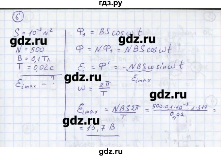 Физика 10 класс 11 параграф. Физика 10 класс 11 параграф