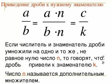 Чему равен знаменатель 1 4