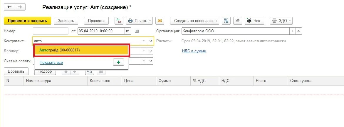 1с элемент формы значение. Соответствие 1с. Публичное Наименование это в 1с. Поле Наименование документа в 1с. Скрепочка в 1с.