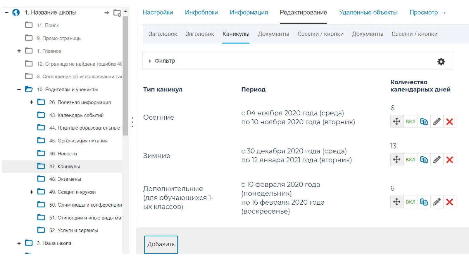 Как добавить документ на сайт госвеб. Редактирование сайта госвеб. документы госвеб. полезная информация госвеб. госвеб добавление картинки на сайт.