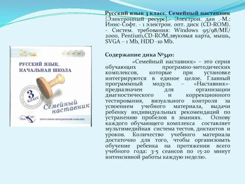 Давай давай электрон