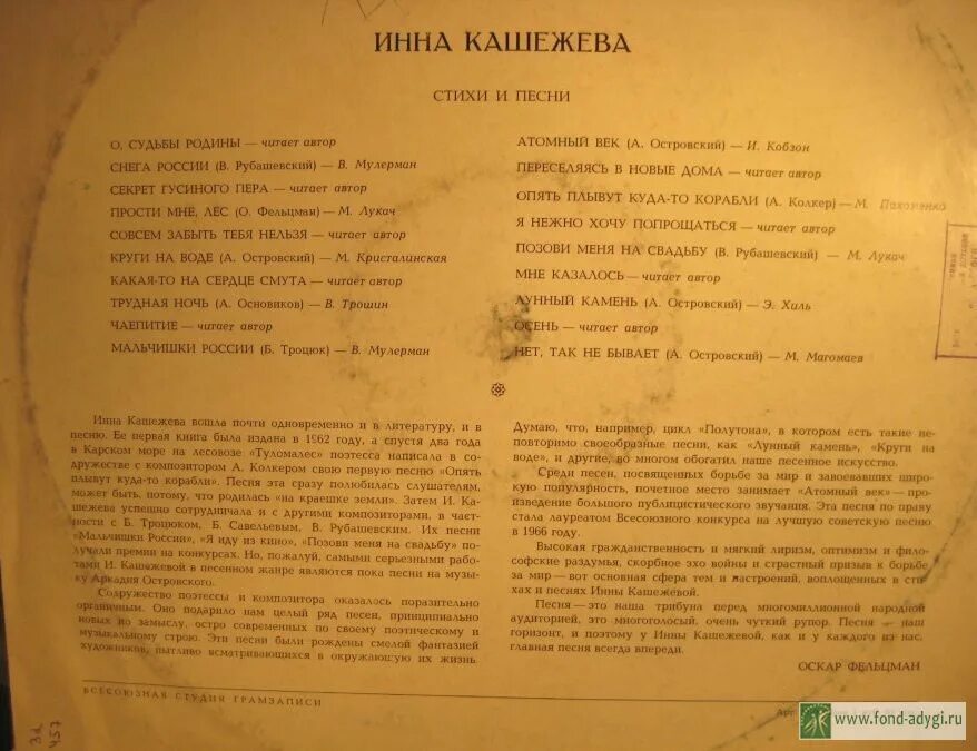 стихи инны кашежевой