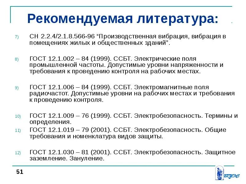 Определение стандартов безопасности труда. Система стандартов безопасности труда. Стандарты безопасности труда. Структура системы стандартов безопасности труда. Что представляет собой система стандартов безопасности труда.