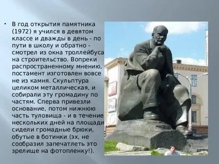 Описание памятника 8 класс