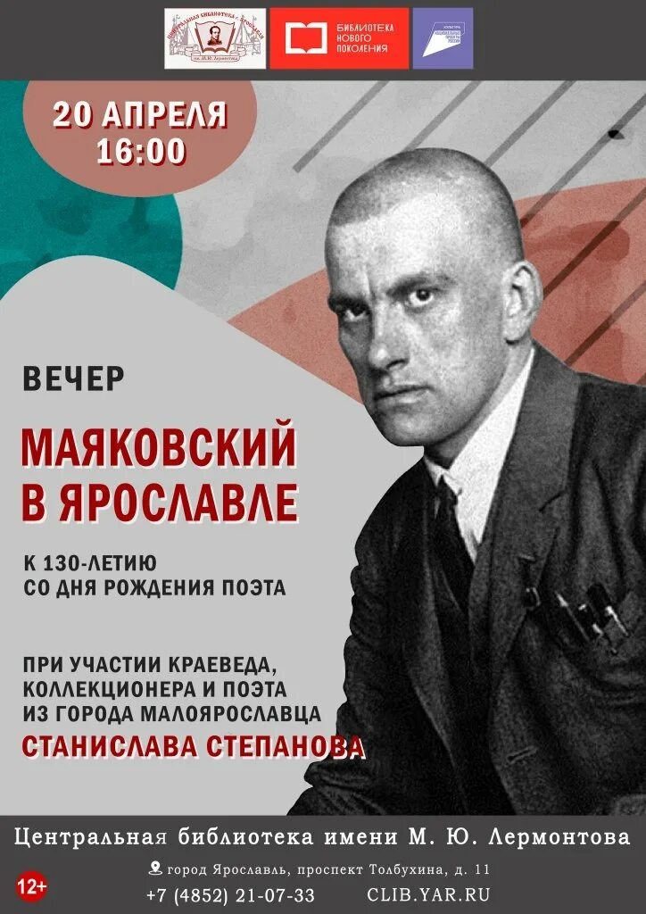 Стихи владимира маяковского. Маяковский ночь. Маяковский вечер. Маяковский багровый и белый отброшен. Первое стихотворение маяковского.