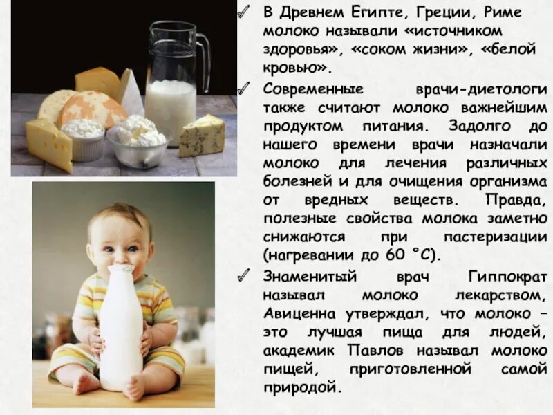 Когда можно давать молоко. Когда можно давать ребенку молоко коровье. с какого возраста можно давать ребёнку молоко. когда можно вводить молоко ребенку. молоко коровье для детей 1 года.