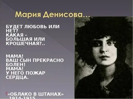 Марию денисову