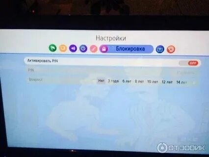 Триколор как отключить пин код после обновления