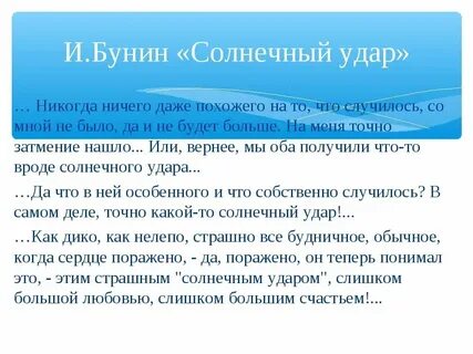 Любовь это счастье или страдание итоговое