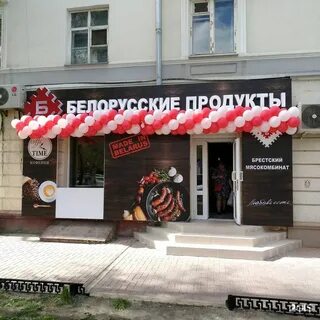 Белорусские продукты екатеринбург адреса магазинов