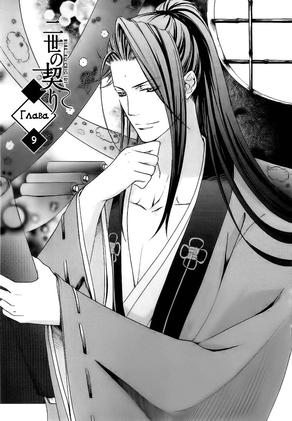 манга брачный. манга брачный бизнес 109. манга брачный бизнес 109. брачный бизнес новелла. манга про фиктивный брак.