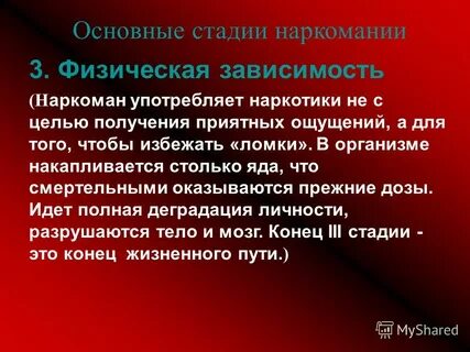 Зависеть н