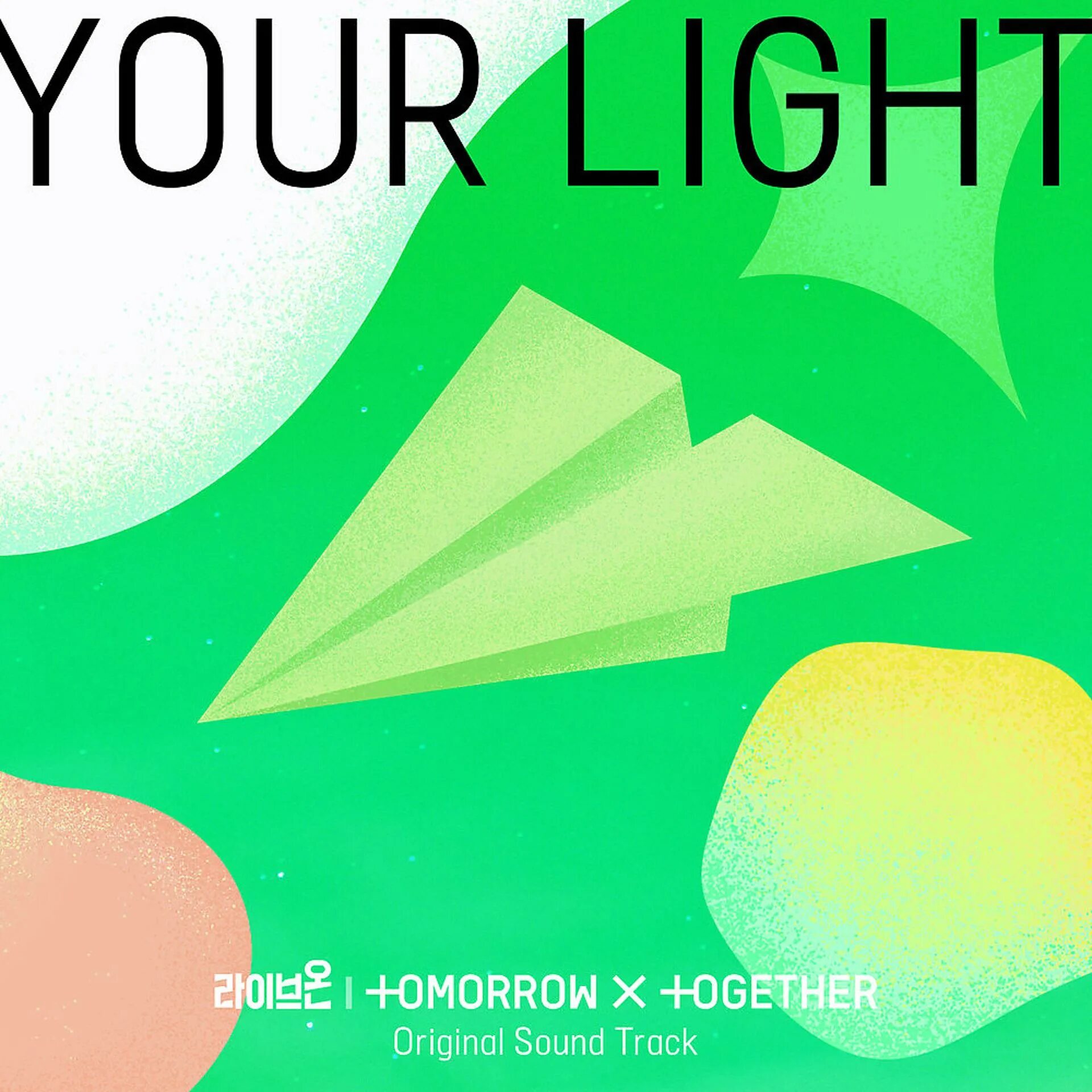 Txt light. Your Light txt альбом. Txt your Light обложка. Tomorrow x together альбомы. Your Light фф минсоны.