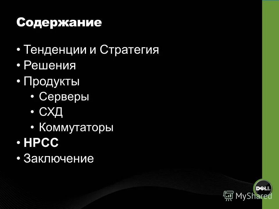 Содержа тенденции. Общая тенденция изменения как определить. Новые тенденции в управлении. Содержа тенденции. Современные тенденции в управлении организацией.