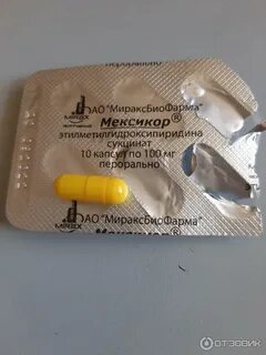 Таблетки мексикор применение