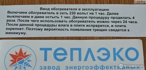 Теплэко характеристики обогревателя отзывы покупателей