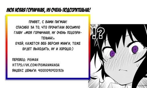 Моим призванием была роль горничной 20