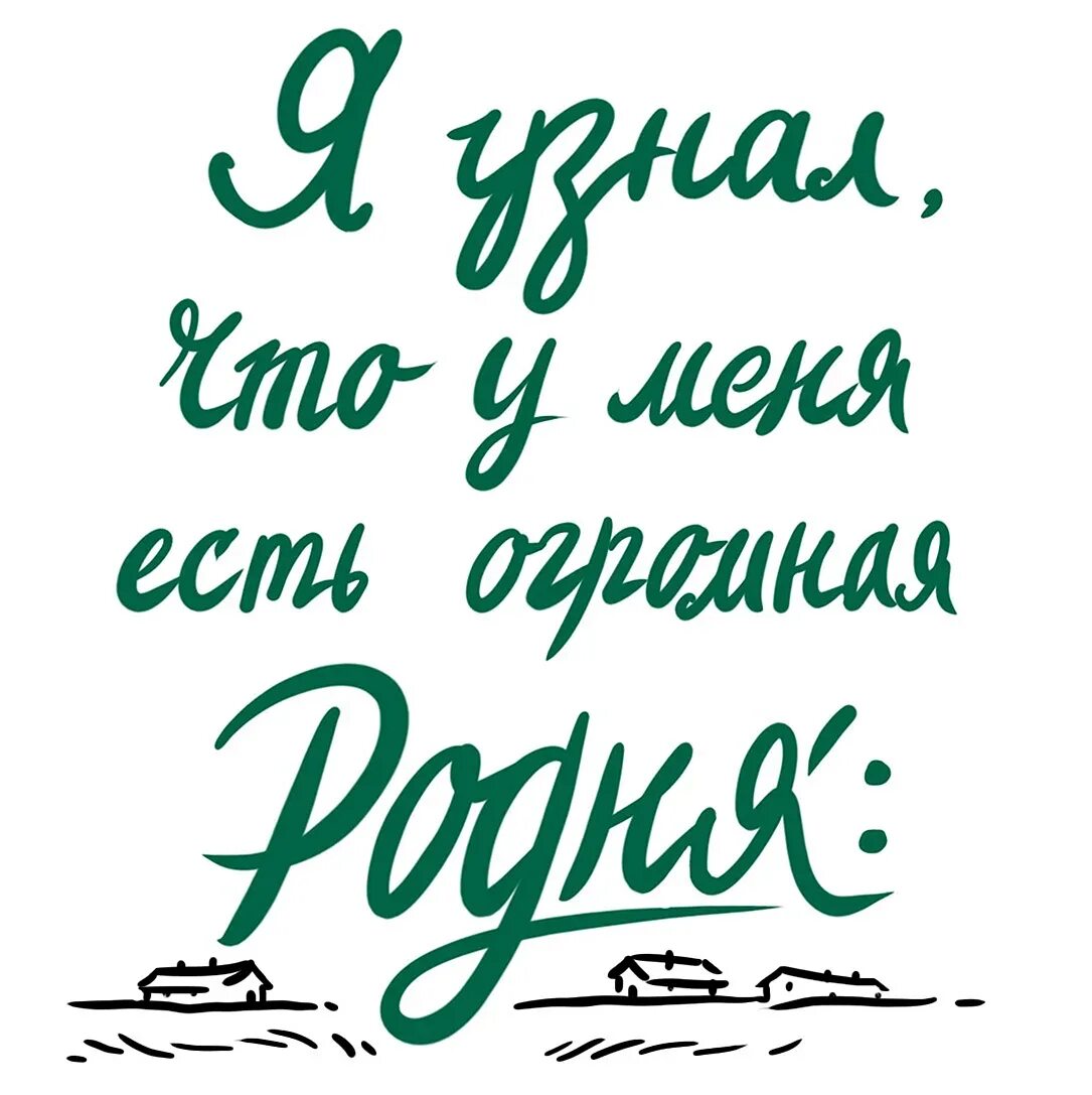 Родные картинки. Надпись родные. Родственники надпись. Родня. Родня надпись.