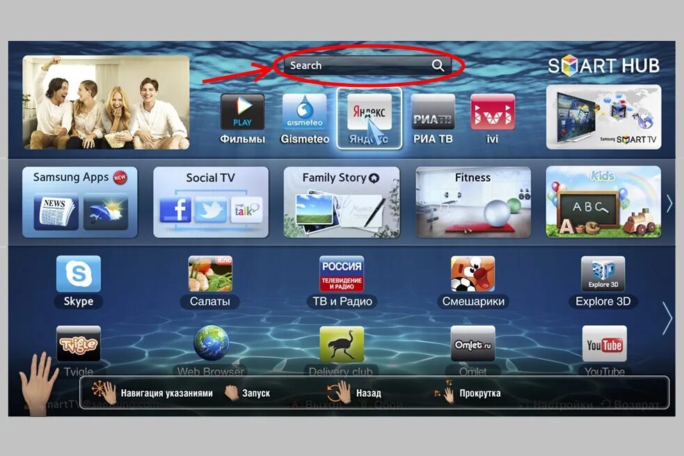 Samsung apps TV Smart Hub приложения. Меню телевизора самсунг смарт ТВ. Телевизор Samsung Smart TV меню телевизор. Smart Hub телевизор самсунг Tizen.