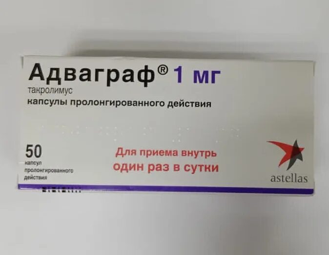 0 5 мг в г. Адваграф 1 мг. Адваграф капсулы 1мг. Адваграф 1 мг производитель. Адваграф 0.5 мг.