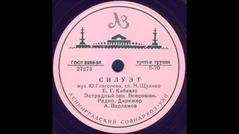 Песня над полями русскими