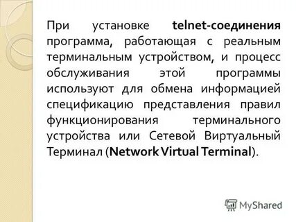 Соединись с приложением