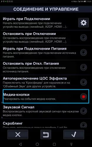 Как включить говорящую зарядку