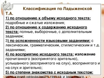 Изложение людей всегда мучают