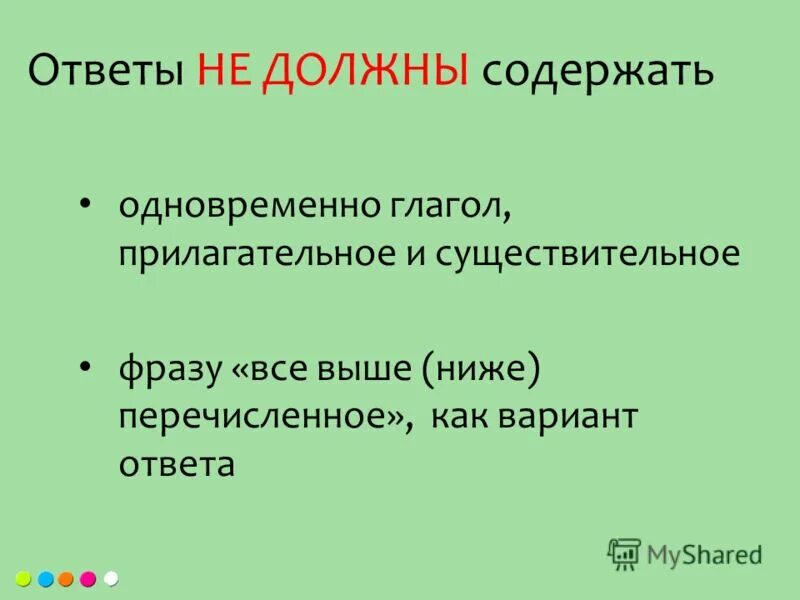 Слова существительные и глаголы одновременно. Имя существительное в предложении. Управление глаголов. Части речи имя существительное имя прилагательное глагол. Слова существительные и глаголы.