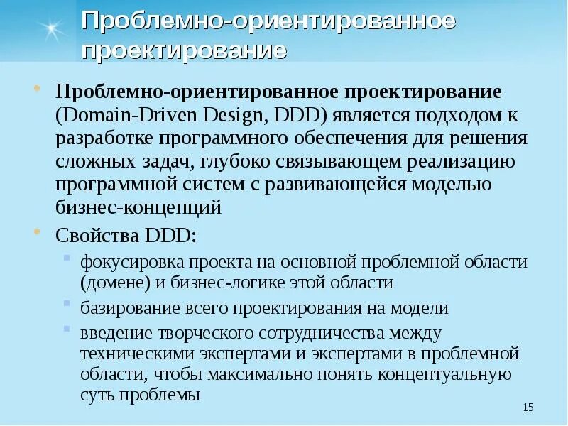 Подхода ориентированного на решение