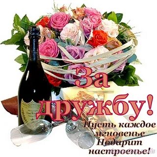 Песня платить за дружбу
