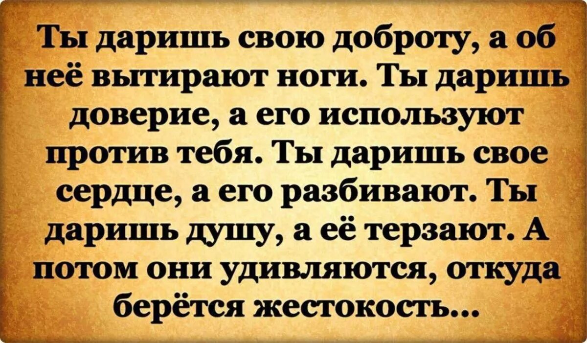 Поговорки о доверии. Поговорки про доверчивость. Красивые цитаты про доверие. Пословицы о доверчивости. Поговорки о доверии.